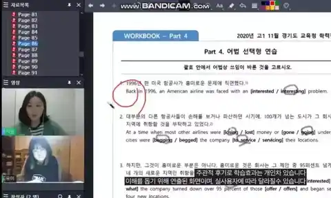실시간 화상 수업 장면